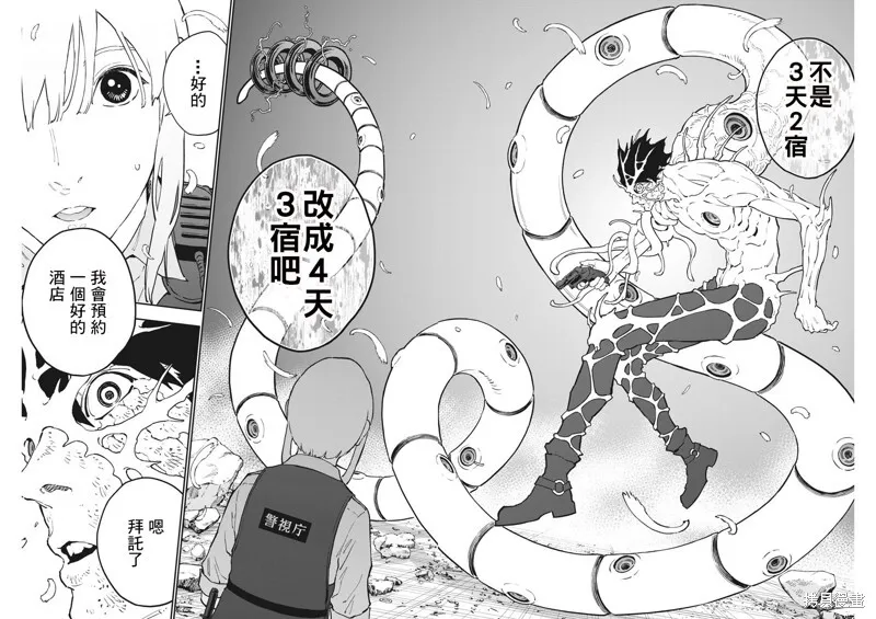 第157话 第4页