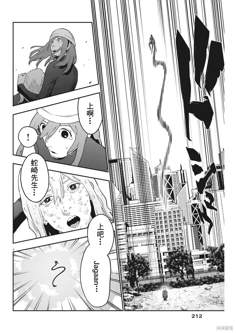 第157话 第5页