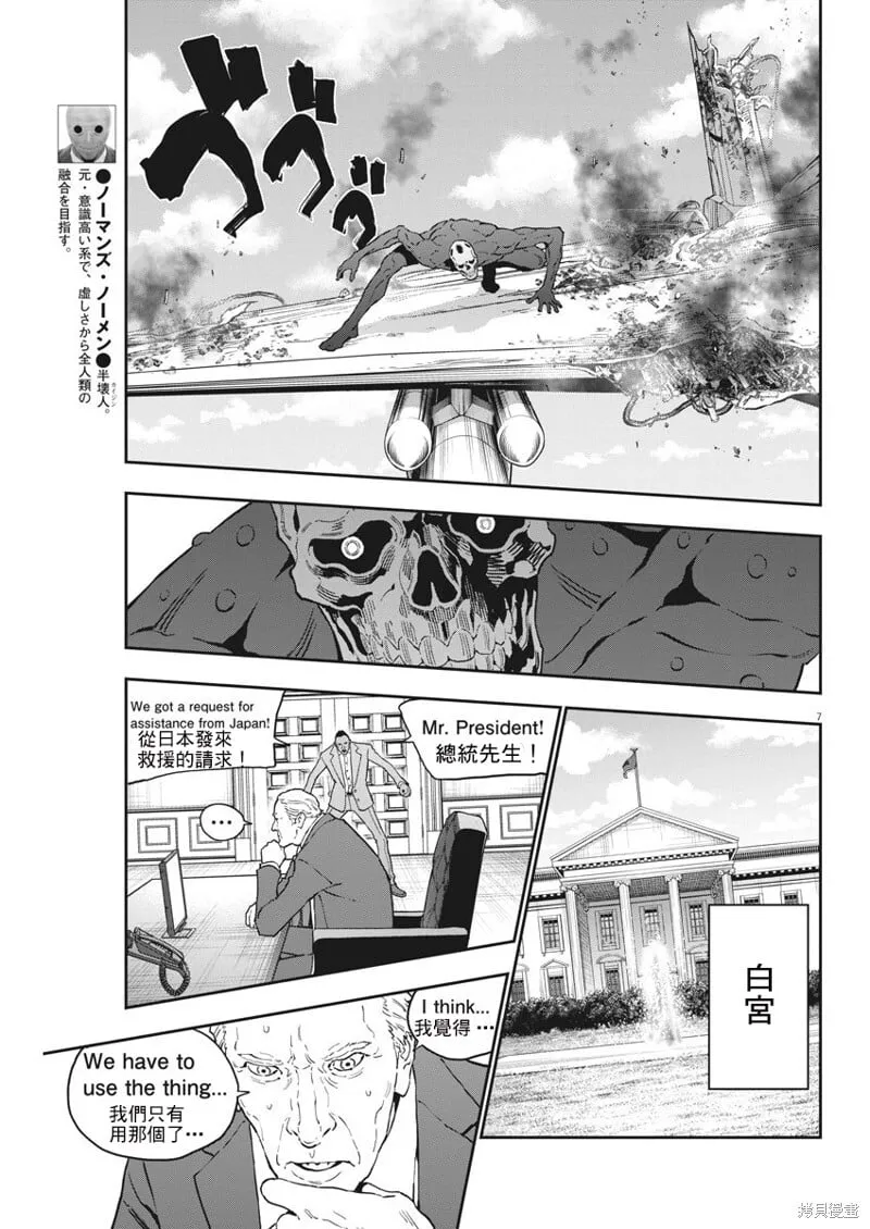 第157话 第6页