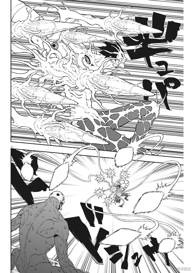 第157话 第8页