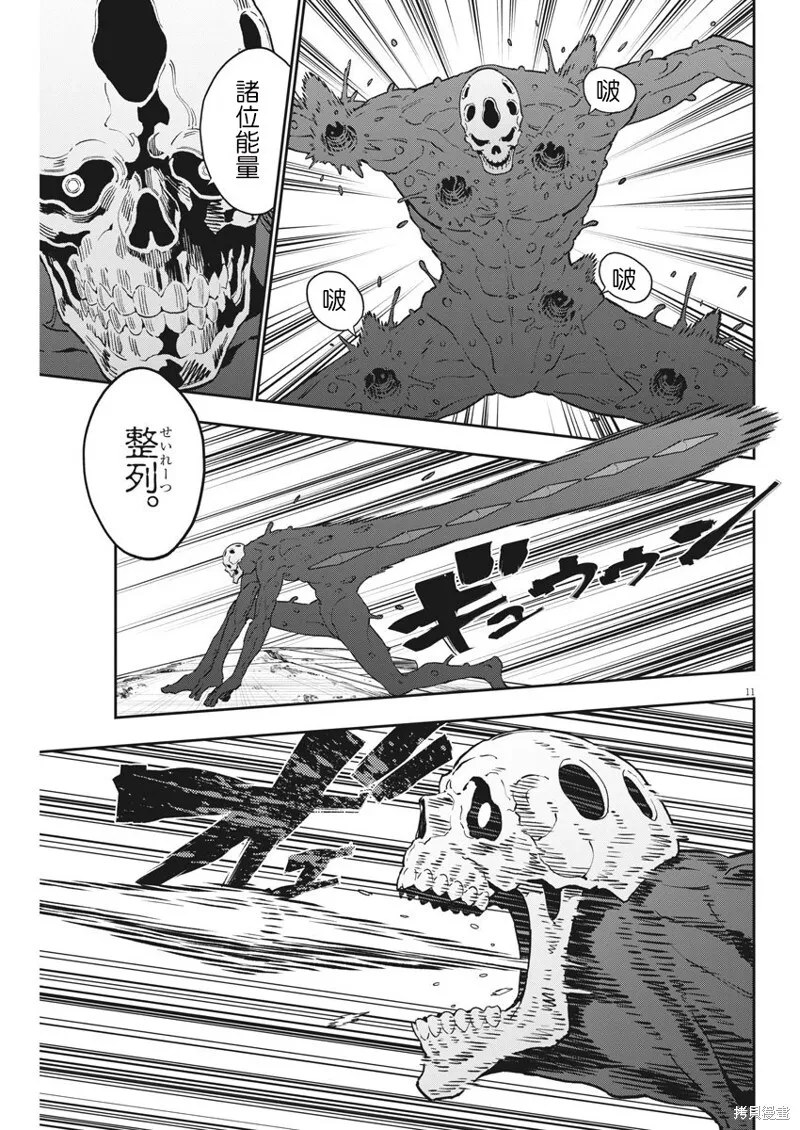 第157话 第9页