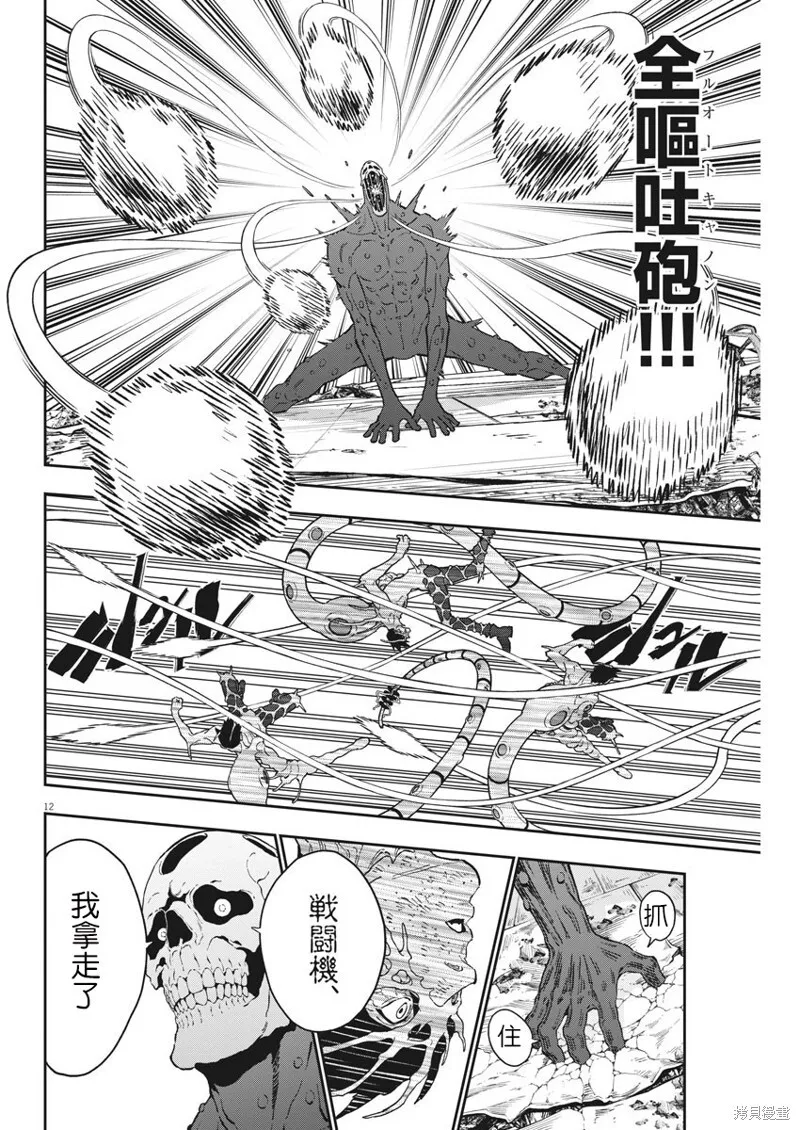 第157话 第10页