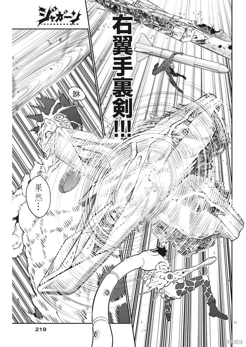 第157话 第11页