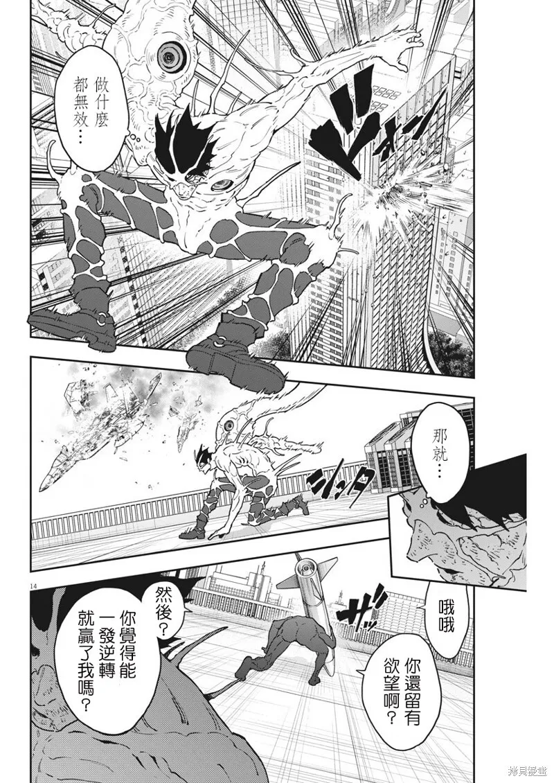 第157话 第12页