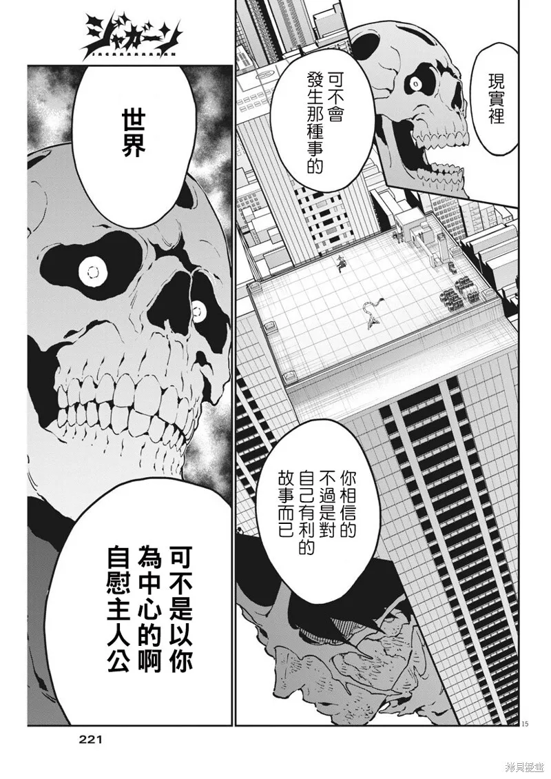 第157话 第13页