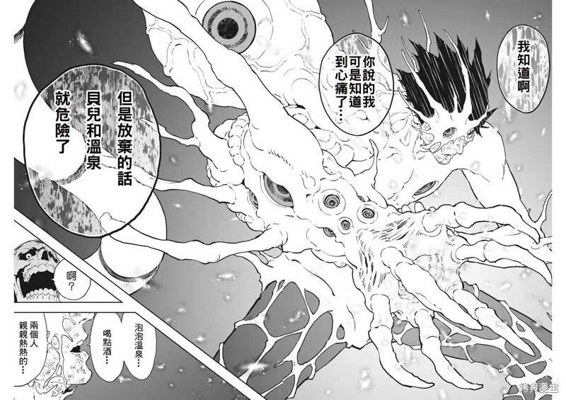 第157话 第14页