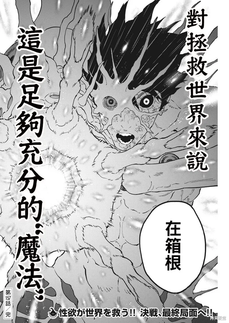 第157话 第15页