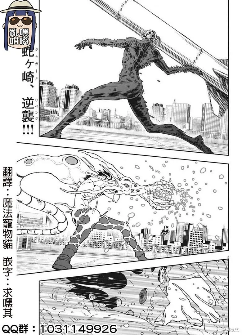 第158话 第2页