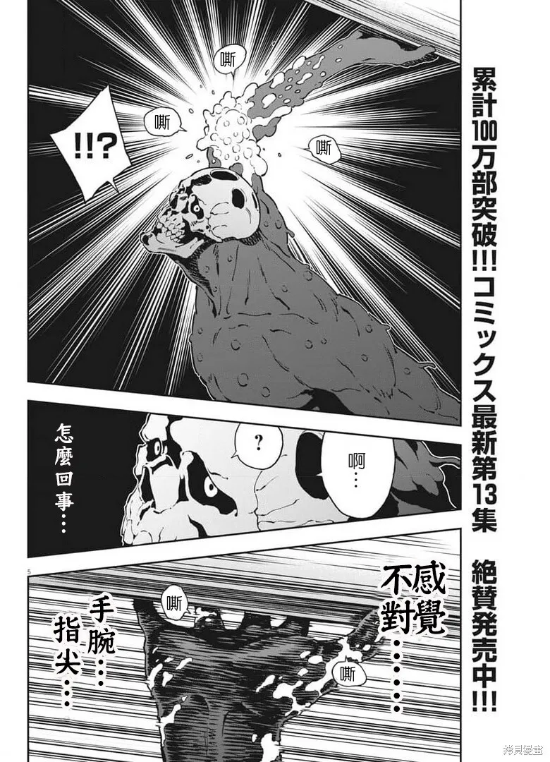 第158话 第4页