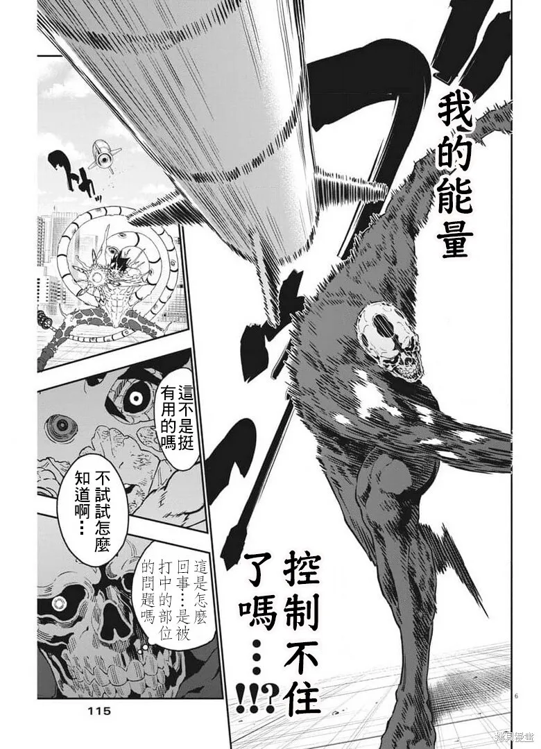 第158话 第5页