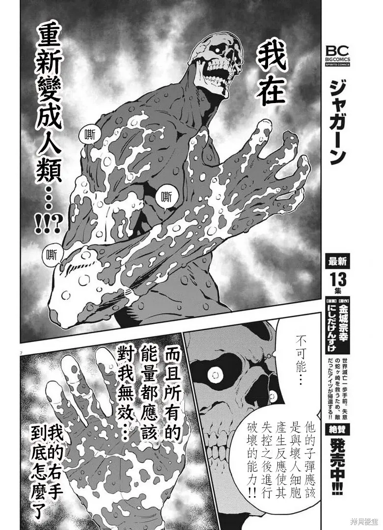 第158话 第6页