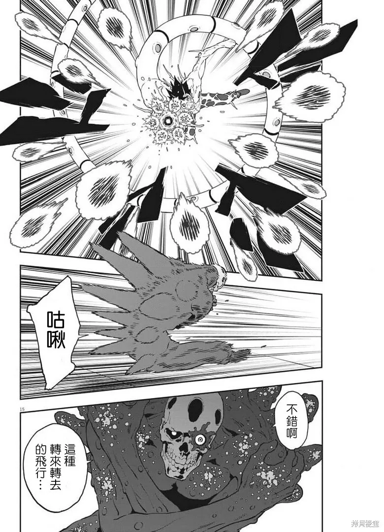 第158话 第13页