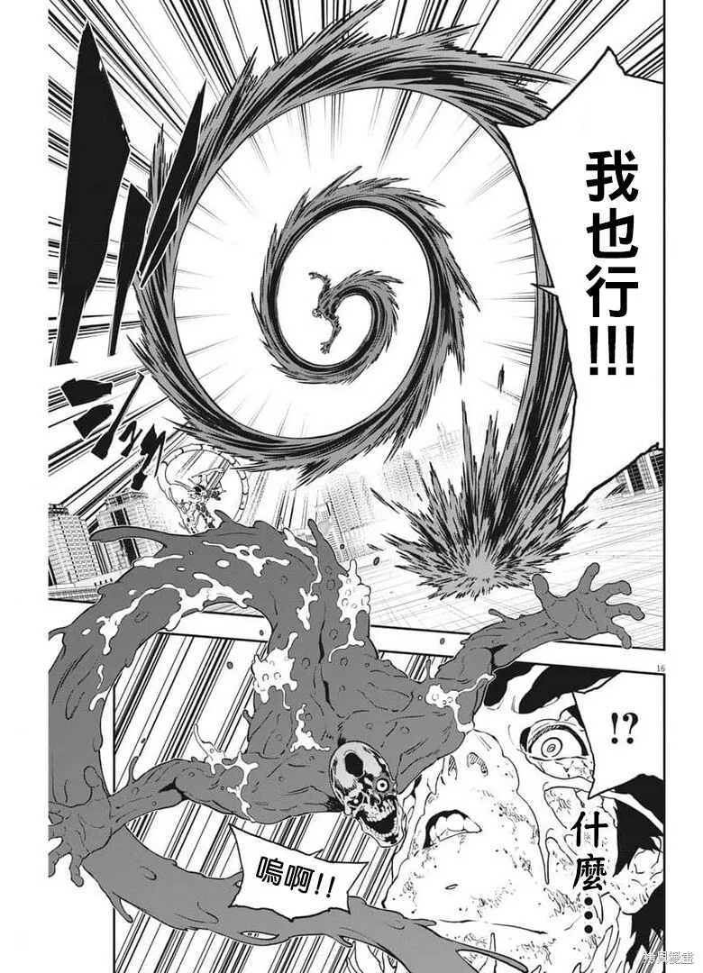 第158话 第14页