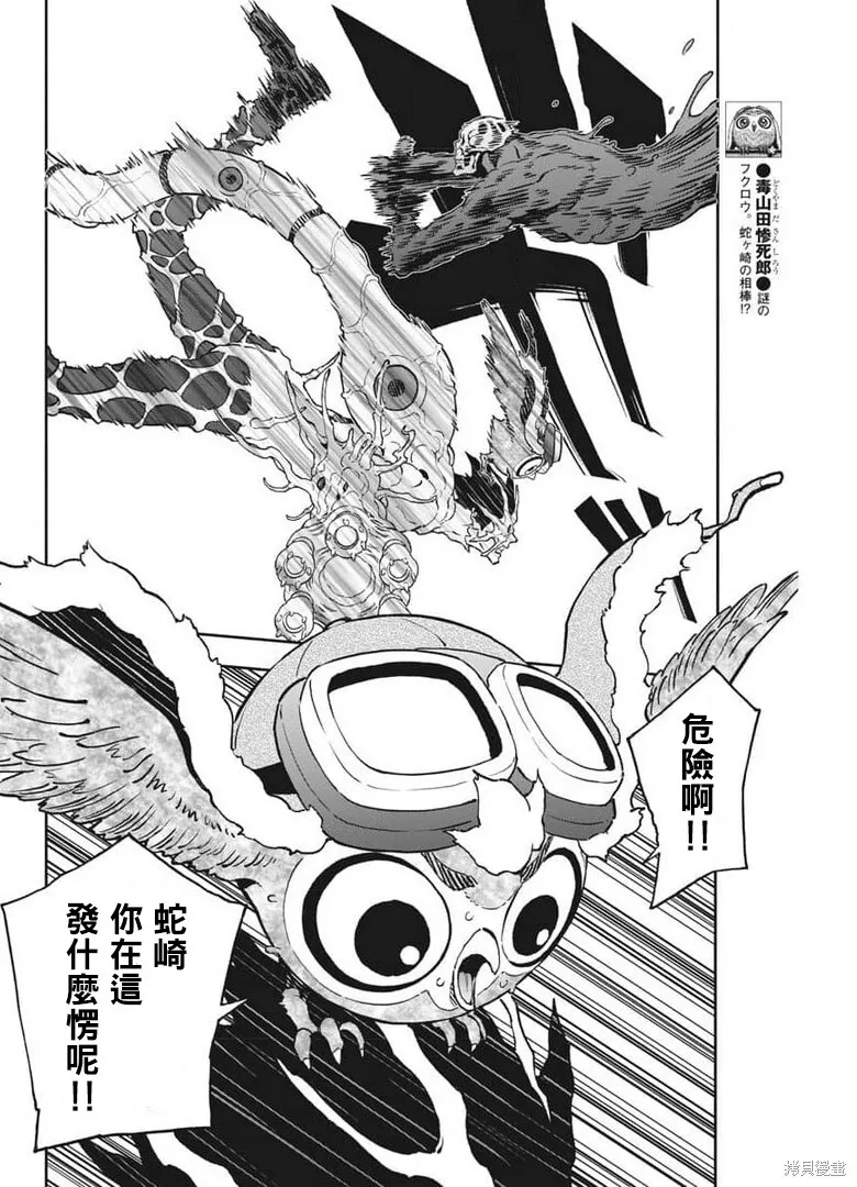 第158话 第15页