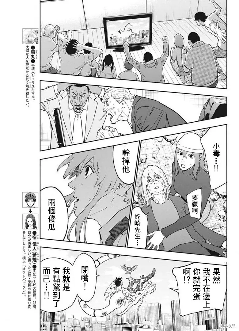 第158话 第16页