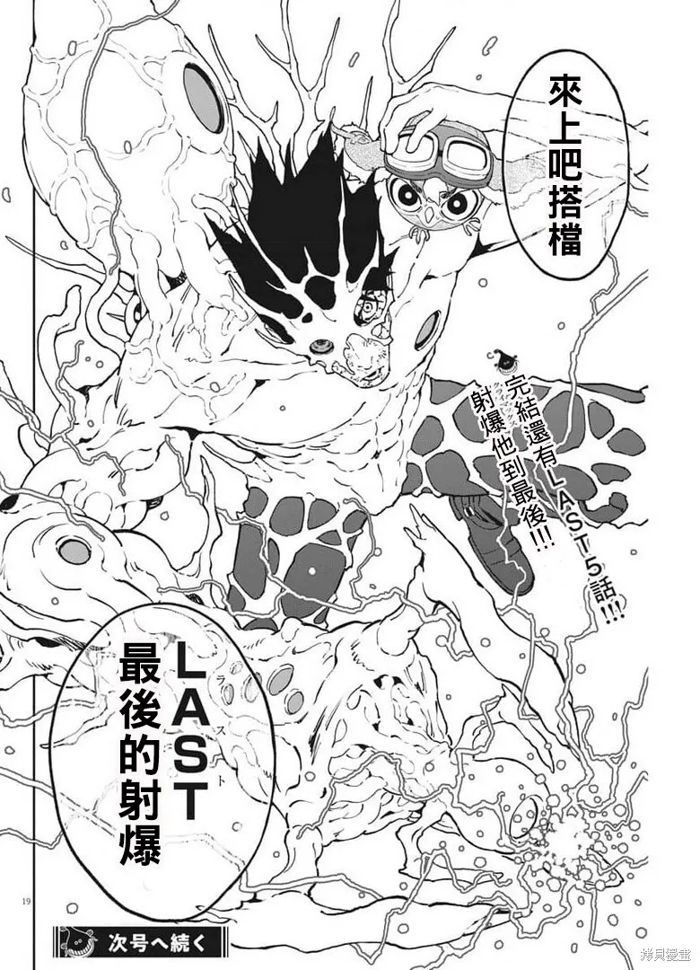 第158话 第17页