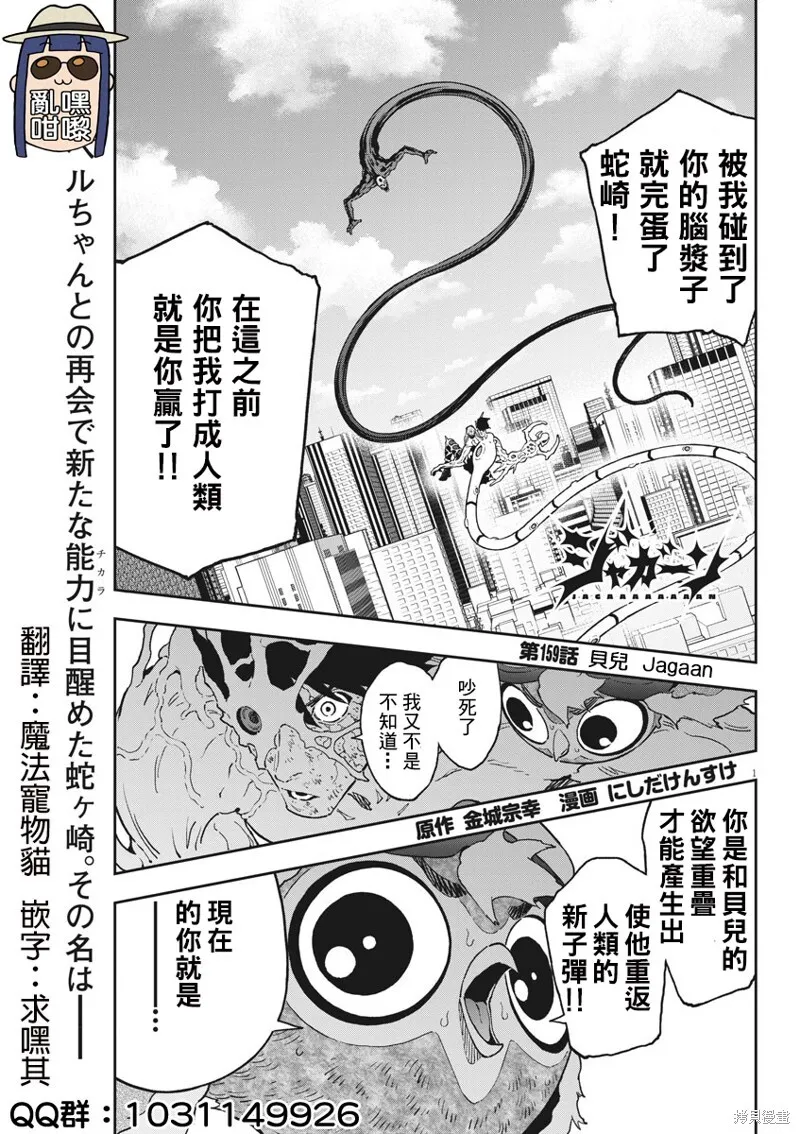 第158话 第18页