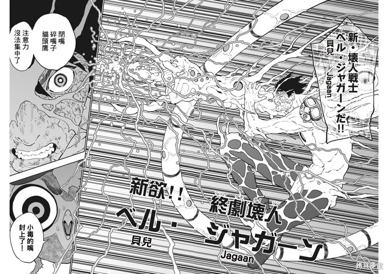 第158话 第19页
