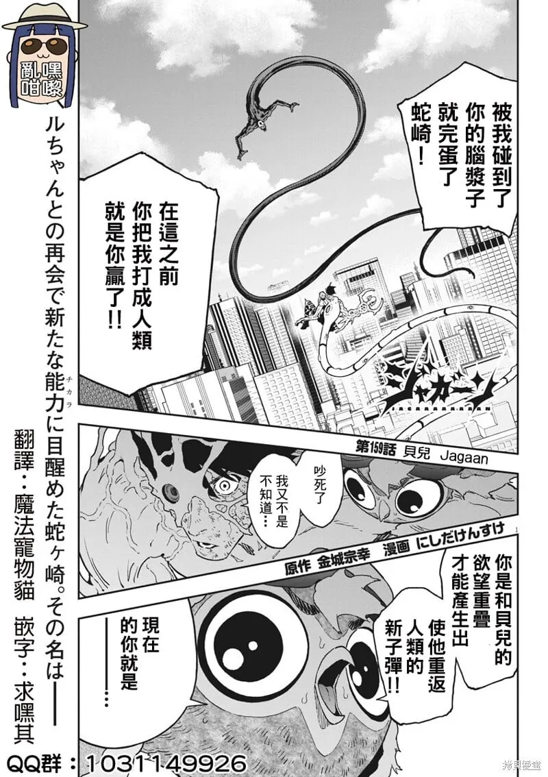第159话 第1页