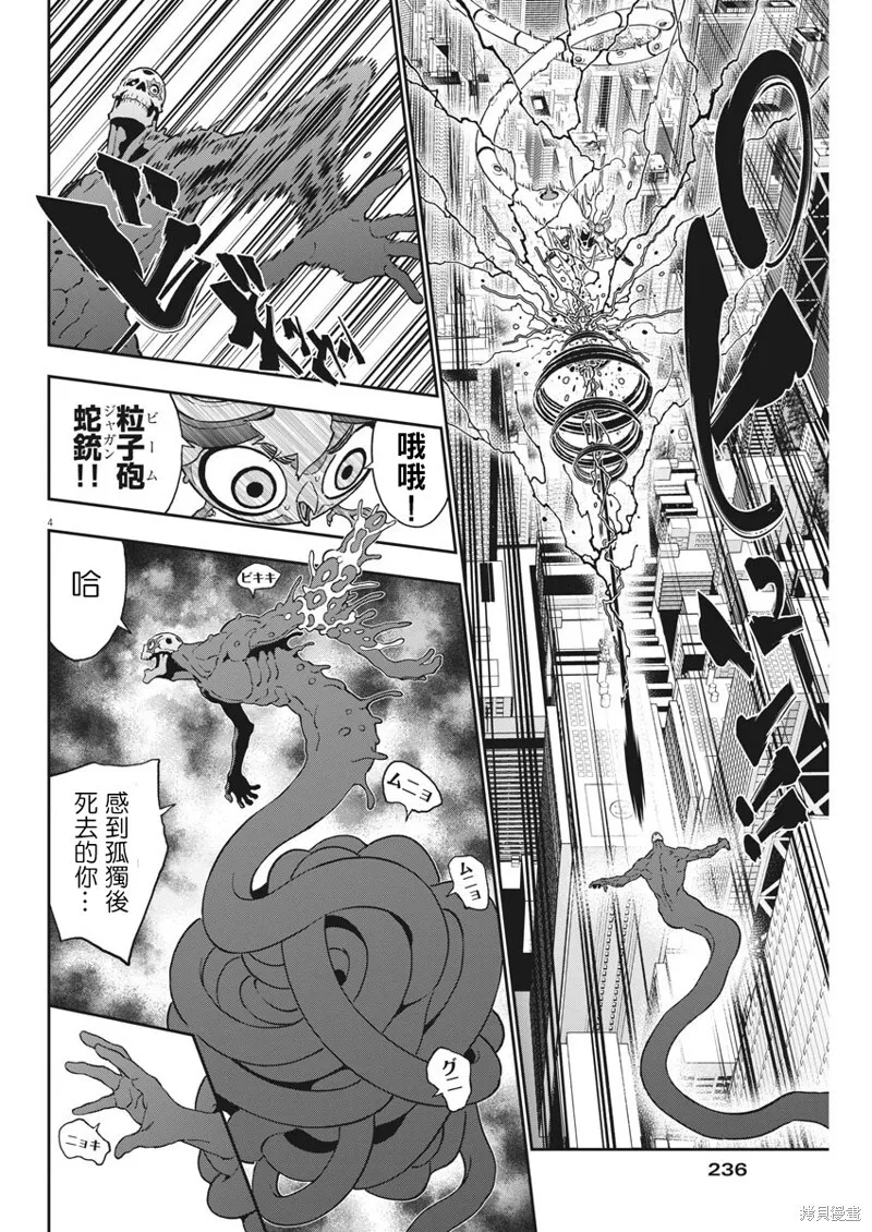 第159话 第3页
