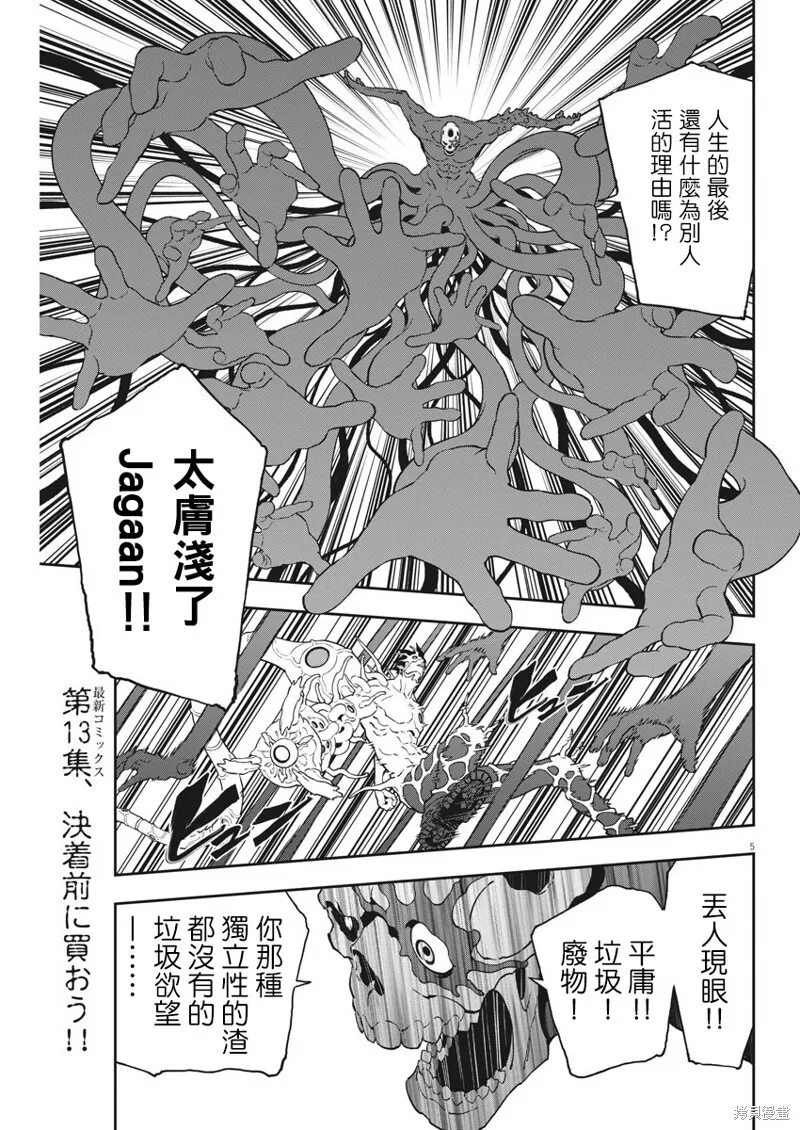 第159话 第4页