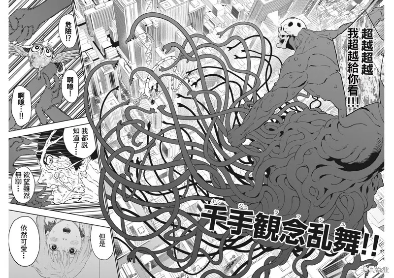 第159话 第5页