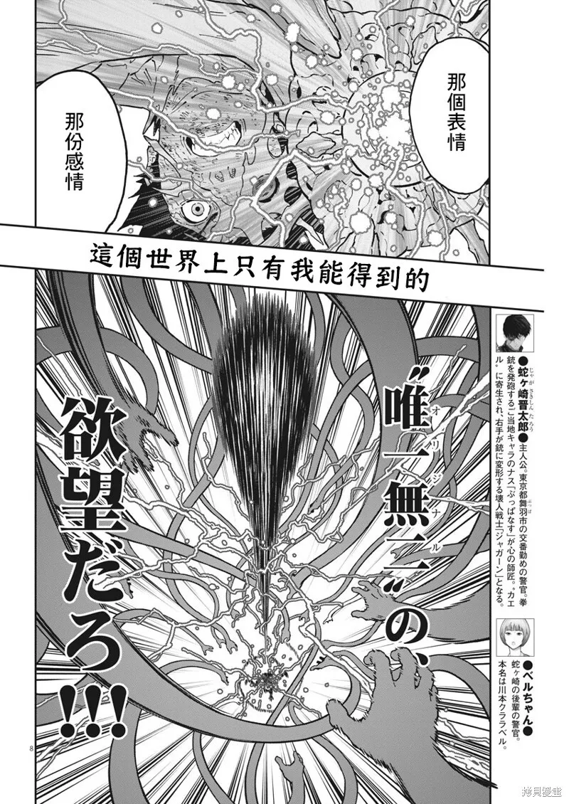 第159话 第6页