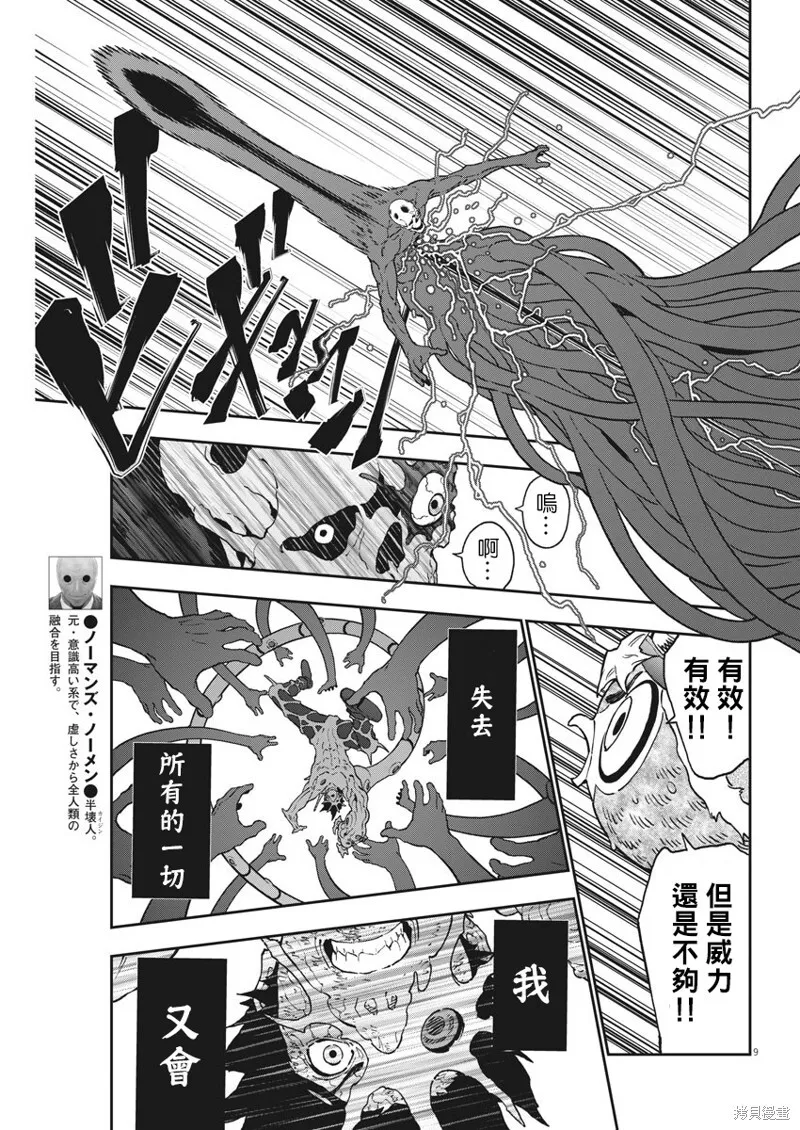 第159话 第7页