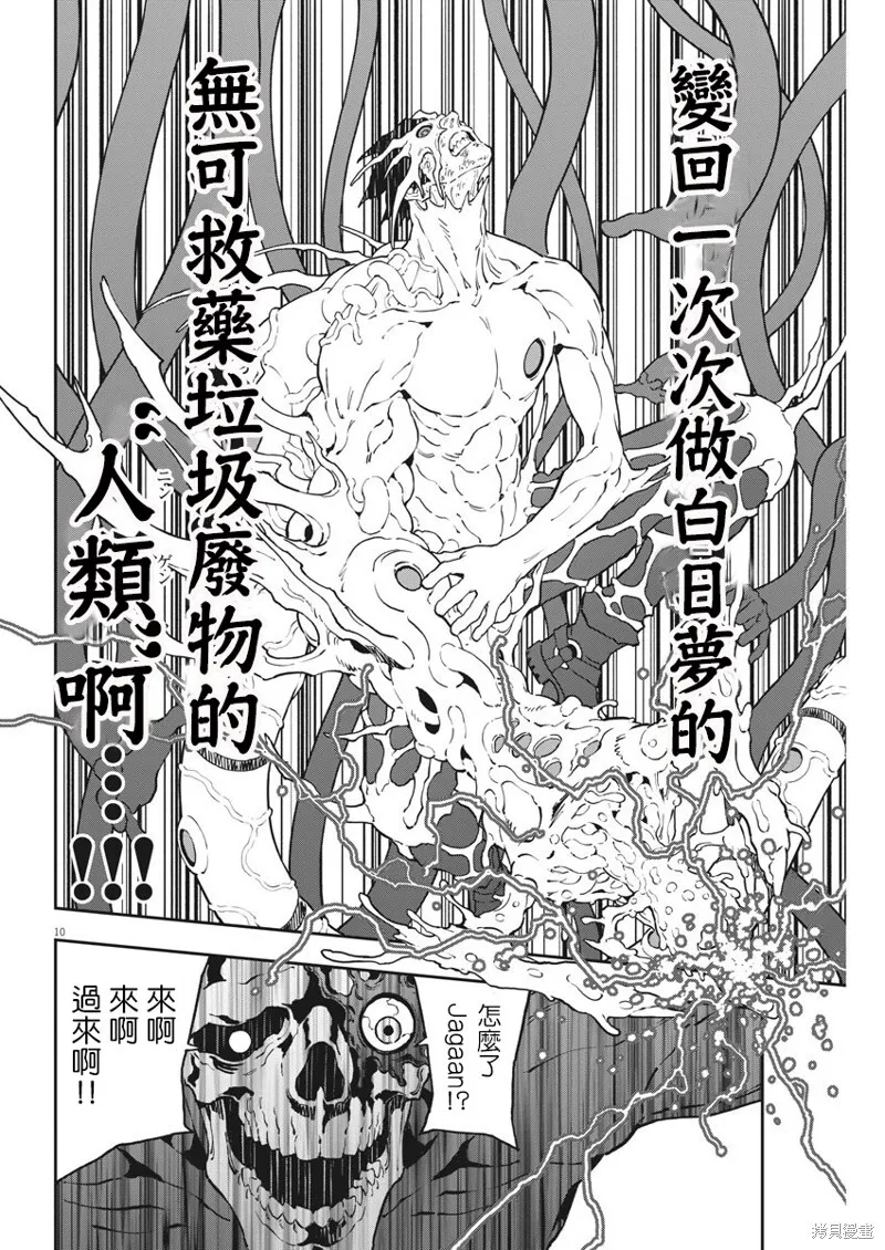 第159话 第8页
