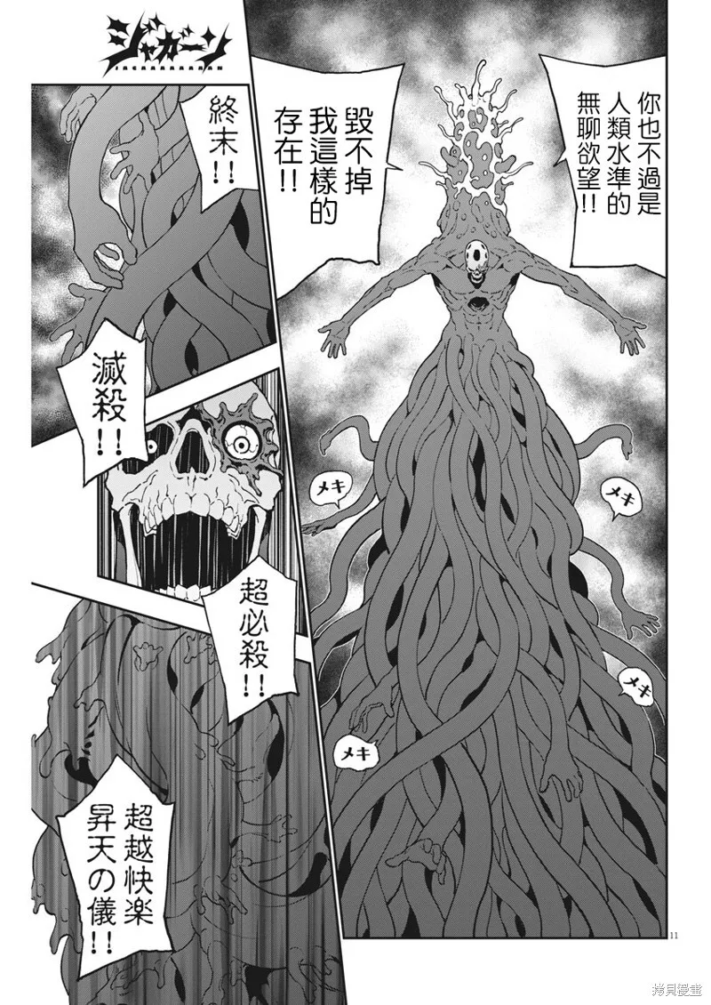 第159话 第9页