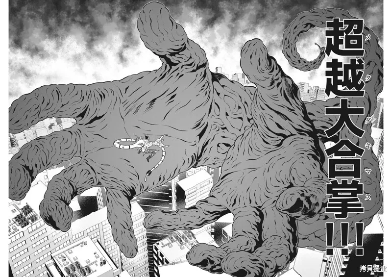 第159话 第10页