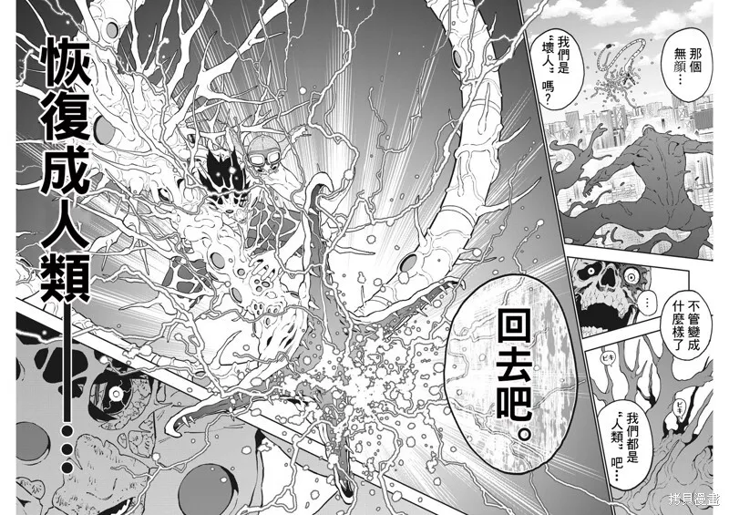 第159话 第12页