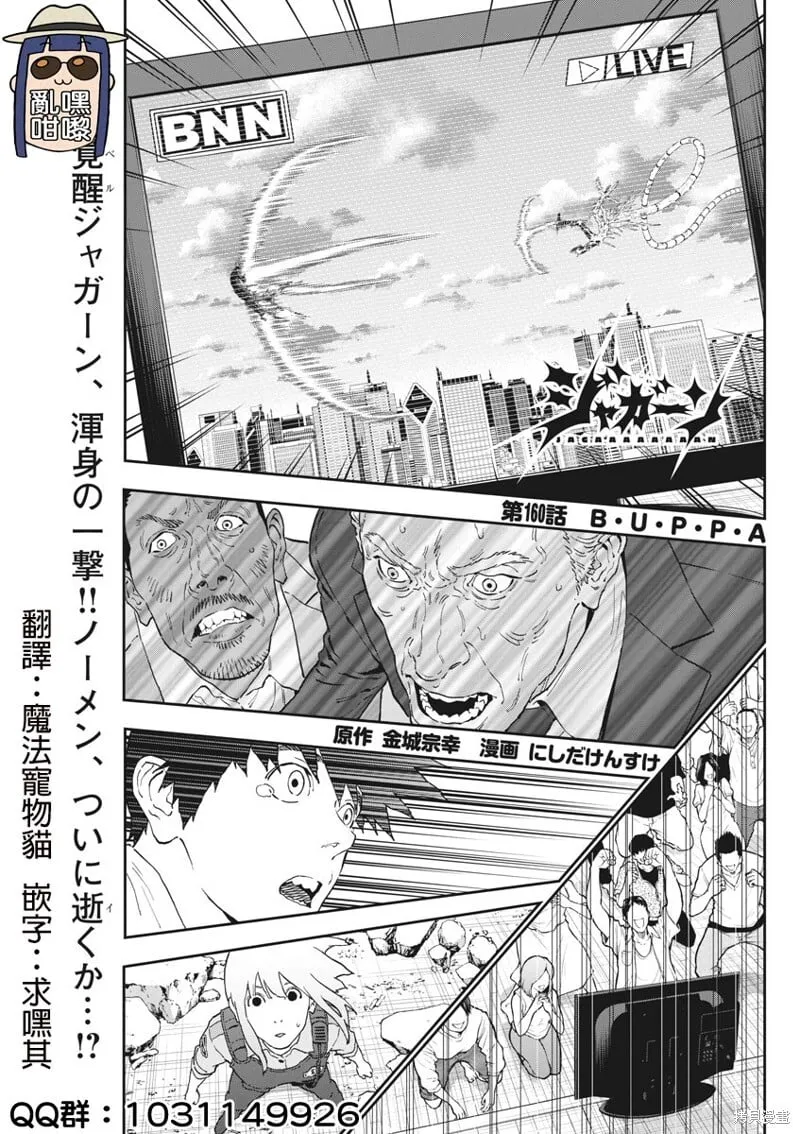 第160话 第1页