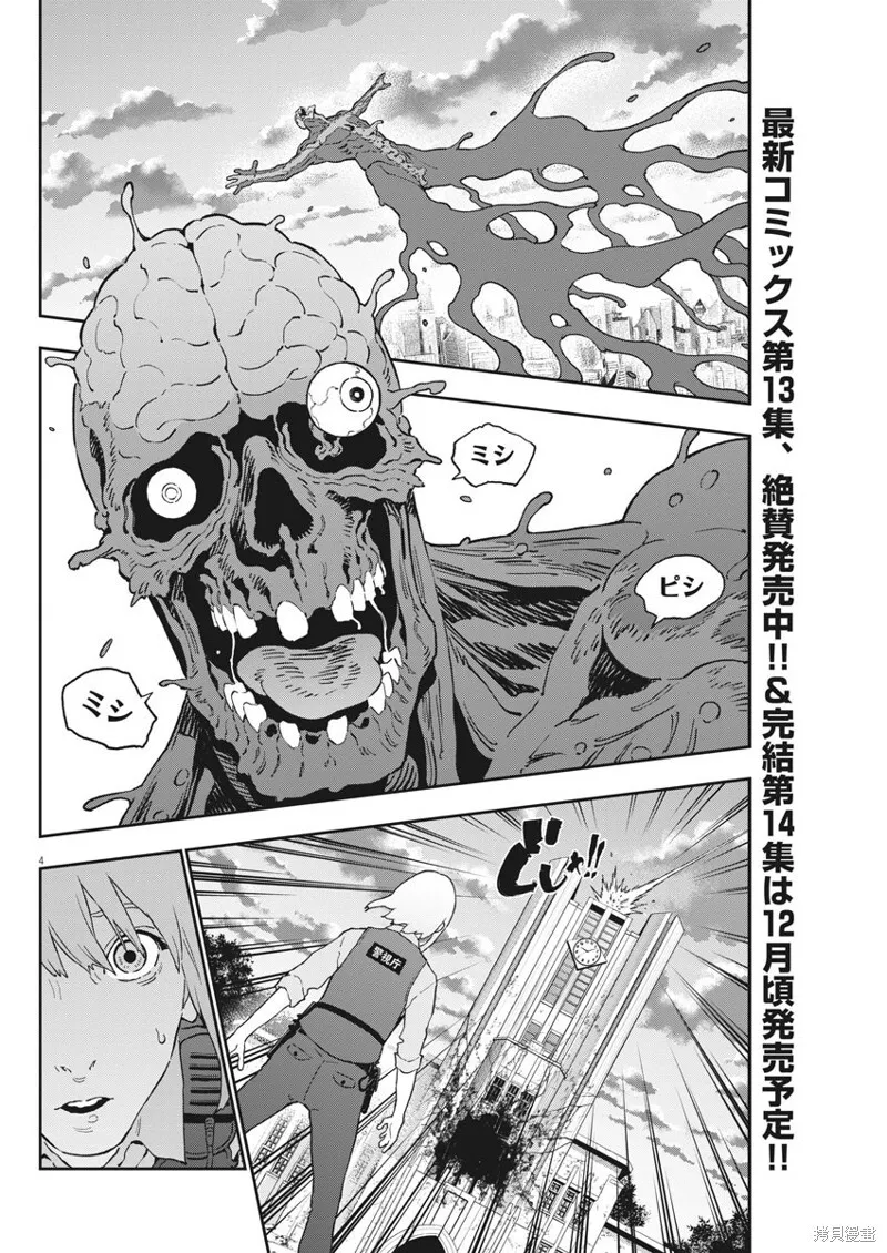 第160话 第3页