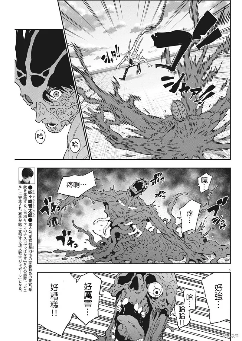 第160话 第4页