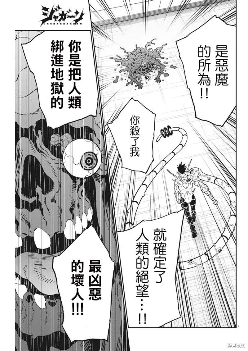 第160话 第6页