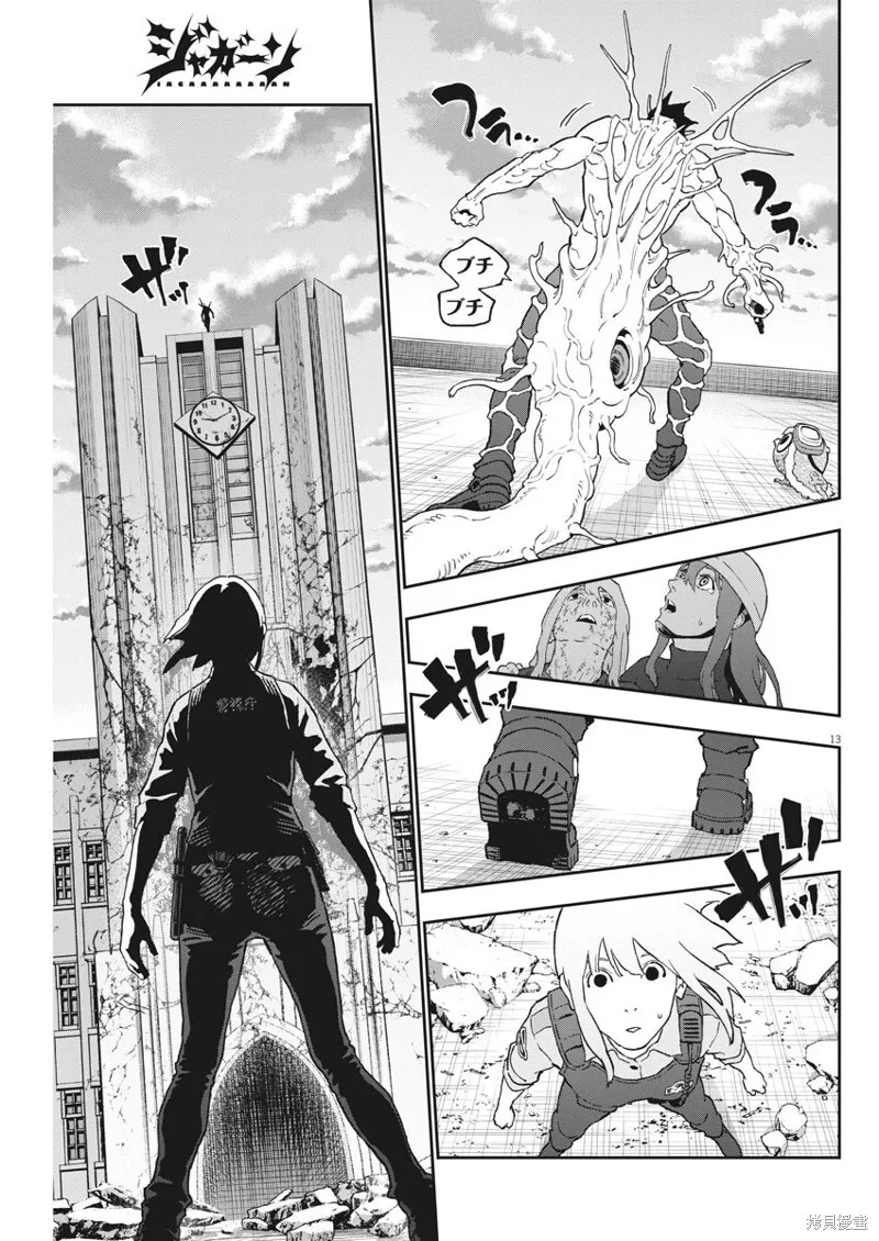 第160话 第10页