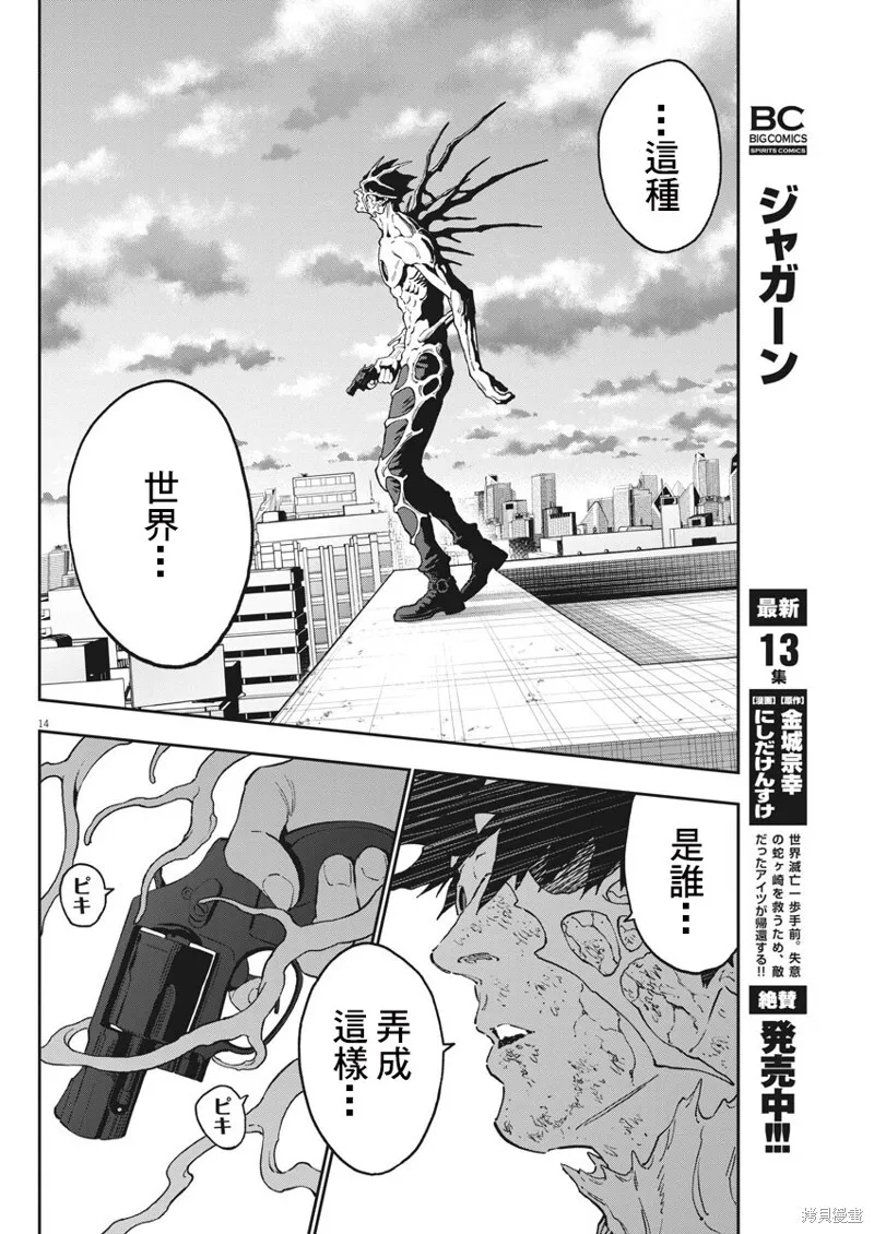 第160话 第11页