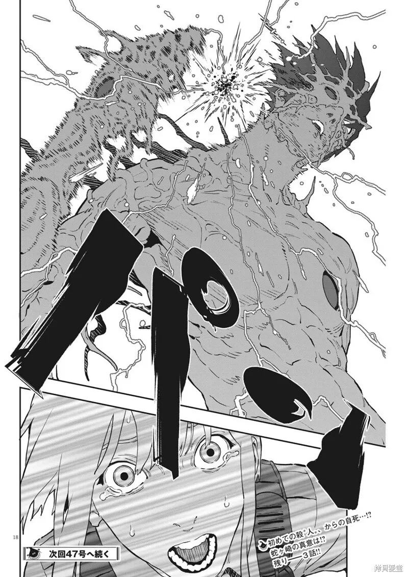 第160话 第14页