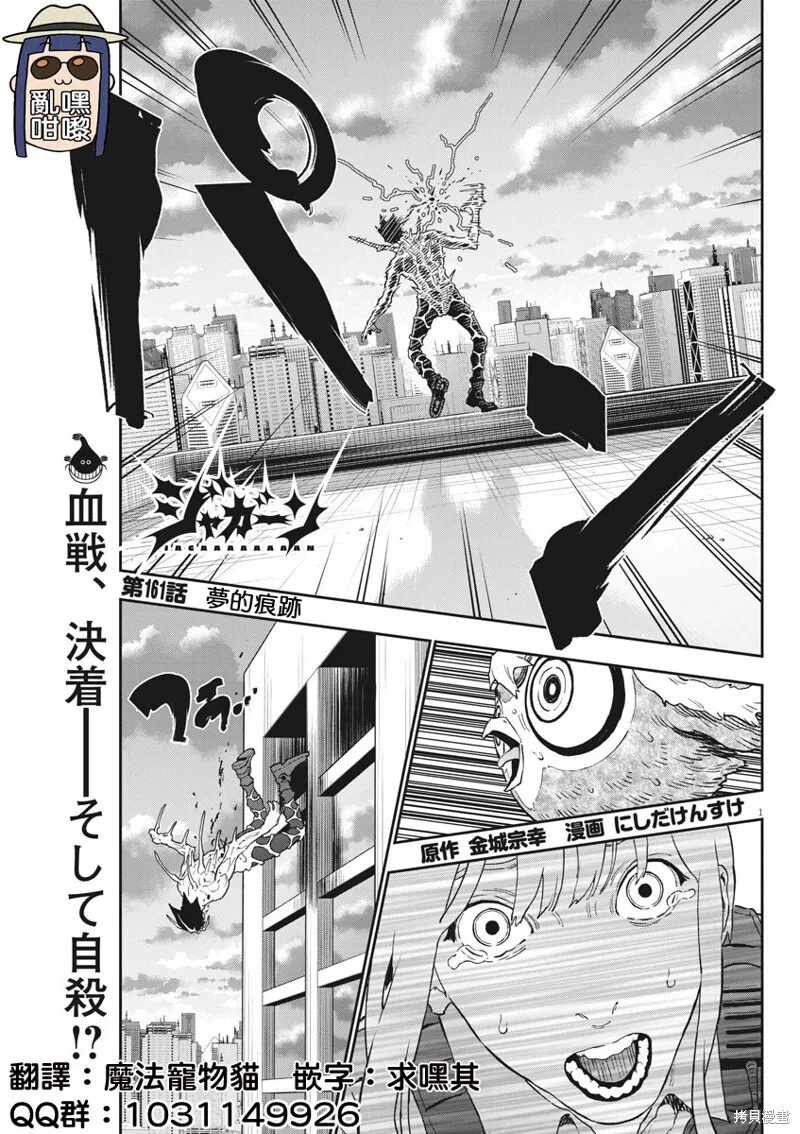 第160话 第15页
