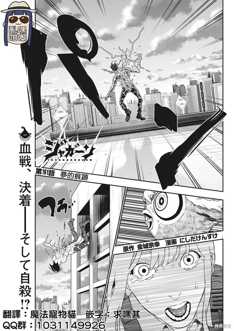 第161话 第1页