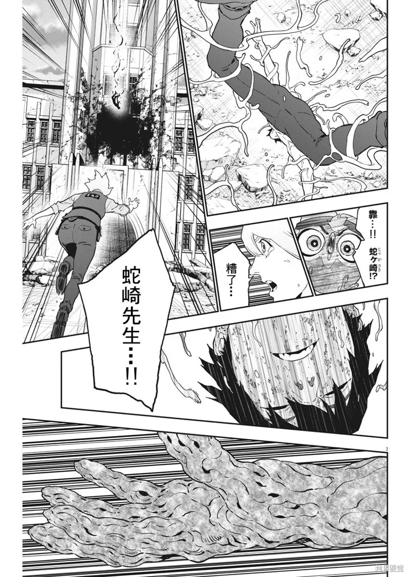 第161话 第3页