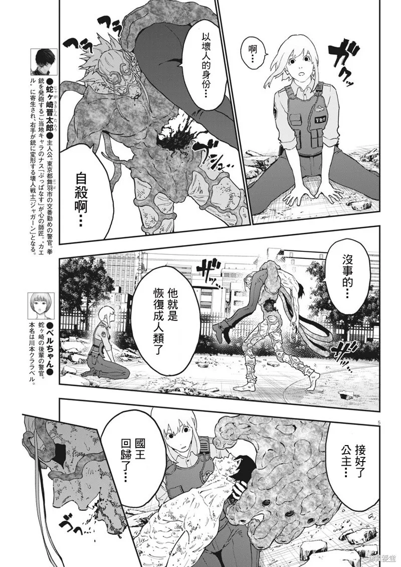 第161话 第5页
