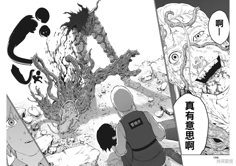 第161话 第6页