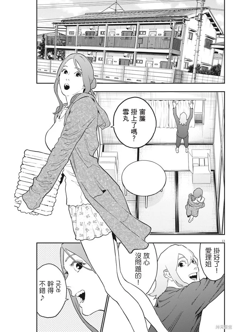 第161话 第12页