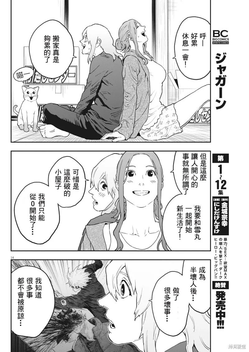第161话 第13页