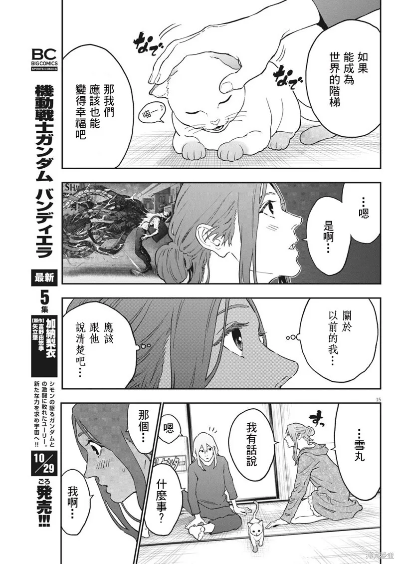 第161话 第14页