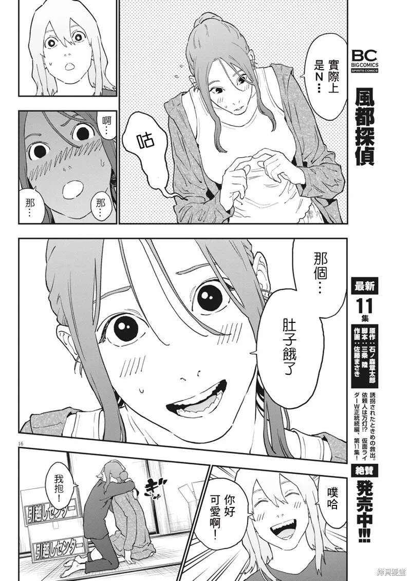 第161话 第15页