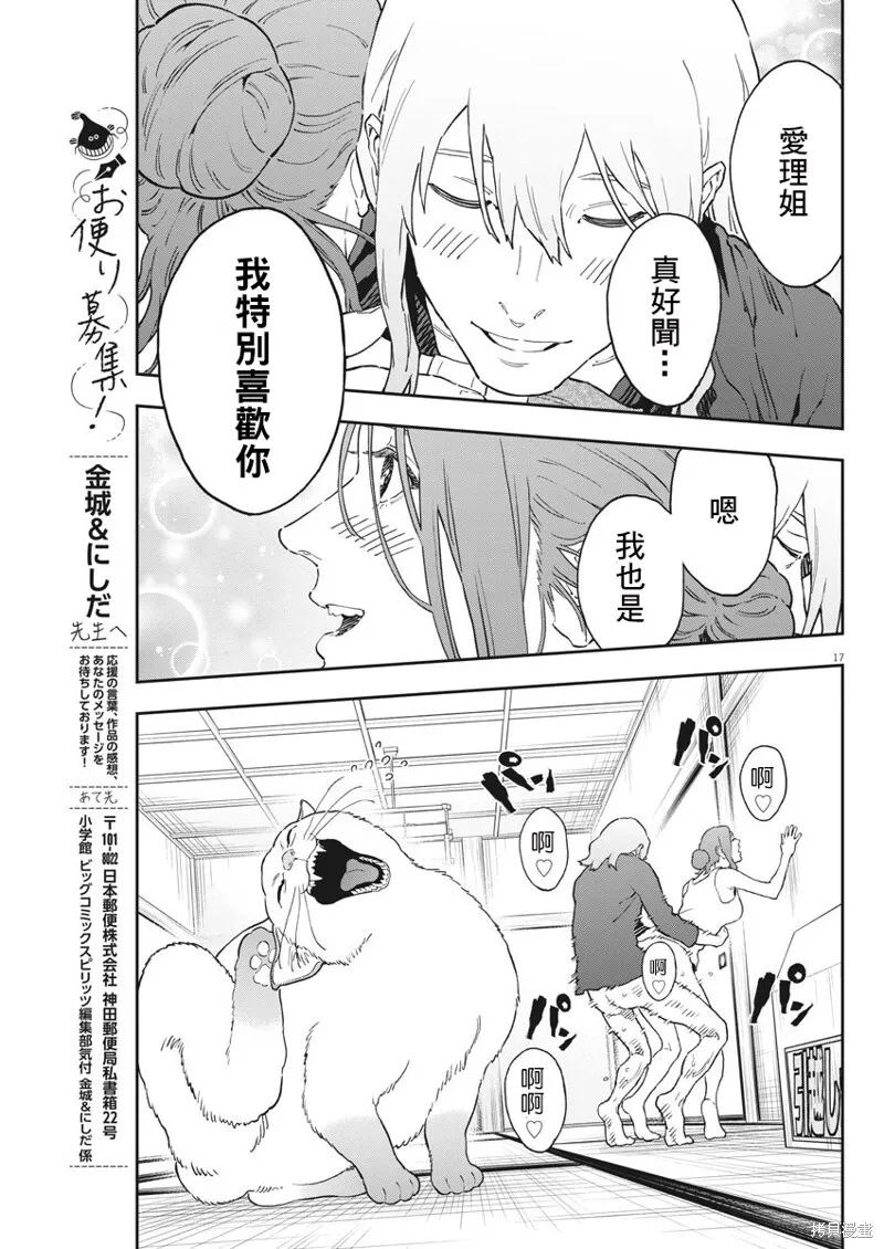 第161话 第16页