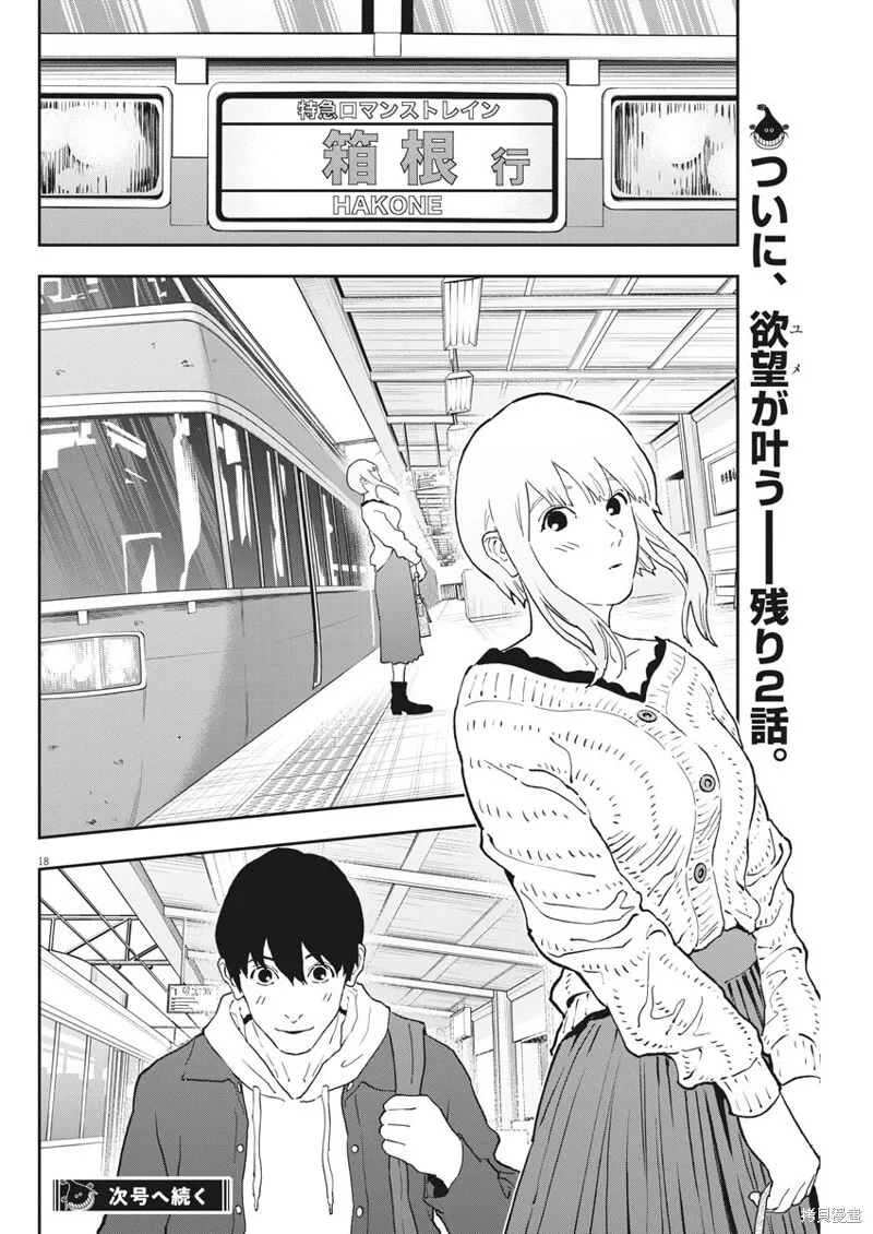 第161话 第17页